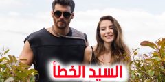 صور ابطال مسلسل السيد الخطا