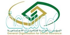 موعد اجازة عيد الاضحى في التأمينات الاجتماعية السعودية