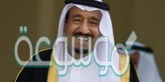 اجمل صوره للملك سلمان 2020