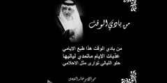 كلمات قصيدة من بادي الوقت خالد الفيصل