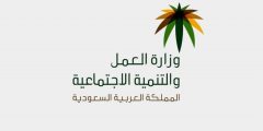 رابط الاستعلام عن حالة الضمان الاجتماعي بالسجل المدني