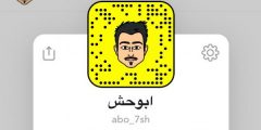 سناب ابو حش الحقيقي