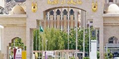 التقديم على الدراسات العليا جامعة ام القرى