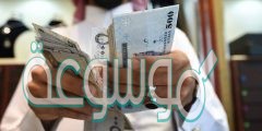 الضمان الاجتماعي السعودي متى ينزل