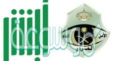 تغيير رقم لوحة السيارة السعودية
