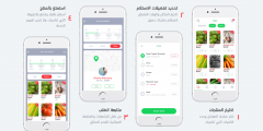 تطبيق خضار وفواكه السعودية