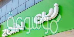 خطوات وطريقة معرفة الرصيد زين السعودية