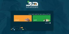 رابط استعلام عن دعم الموارد البشرية برقم الهوية