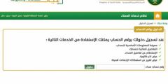 رابط الاستعلام عن فاتورة المياه برقم الهوية 1442