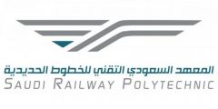 شروط القبول في المعهد السعودي التقني للخطوط الحديدية