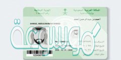 شروط تجديد بطاقة الاحوال