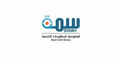 طريقة الاستعلام بالسجل المدني في سمة