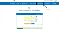 طريقة التسجيل في جامعة الملك فيصل انتساب