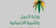 طريقة تحديث الضمان الاجتماعي 1441 – 1442 في السعودية بالتفصيل