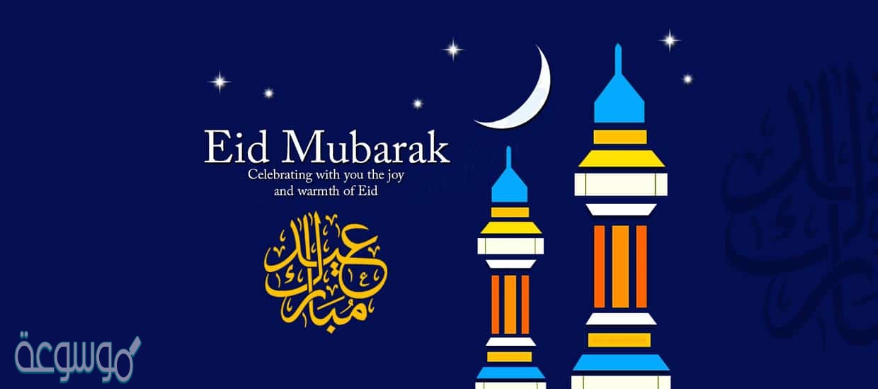عبارات تهنئة بعيد الأضحى
