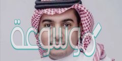 علاقة فارس السلامة ومشاعل الجلعود