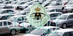 كيف احجز موعد في المرور السعودي