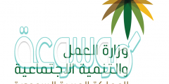 كيفية حساب نهاية الخدمة في نظام العمل السعودي