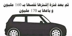 لغز رجل اشترى سيارة ب 100 مليون