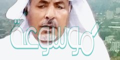 من هو شنان الزهراني ويكيبيديا