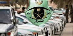 موعد استئناف ضبط مخالفات التأمين على المركبات في السعودية