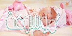 اروع اسماء اولاد حديثة 2020