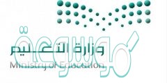 مواعيد تسليم الكتب المدرسية 2020 في السعودية