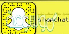أجمل قصاصات سناب 2020