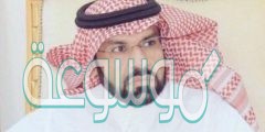 حقيقة وفاة سعيد بن مساعد الزهراني