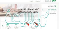 استعادة اسم المستخدم في أبشر بالصور
