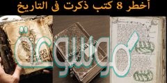 من هو مؤلف كتاب شمس المعارف