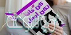 كتاب كن خائنا تكن اجمل pdf