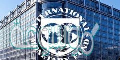 أين مقر صندوق النقد الدولي