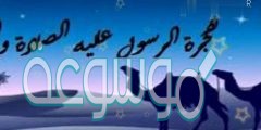 اجمل شعر عن هجرة النبي محمد إلى المدينة المنورة