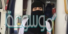 أسباب فصل الطبيبات السعوديات تعسفيا