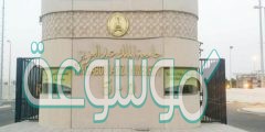 اعفاء رسوم جامعة الملك عبدالعزيز