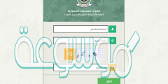 التسجيل في وزارة الدفاع للنساء وظائف عسكرية 1442