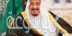 تفاصيل هاشتاق بشاره الملك سلمان