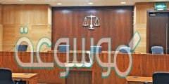 حجز موعد محكمة الرقعي التابعة لوزارة العدل الكويتية