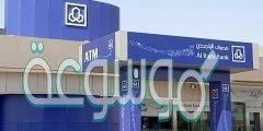 موقع المصرف الالكتروني فتح حساب جاري جديد