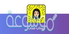 حساب سناب شهد ياسين