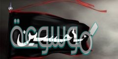 صور حسينيه مكتوب عليه عبارات