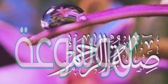 دعاء عن صلة الرحم