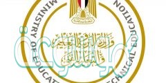 رابط الإستعلام عن نتائج الثانوية العامة مصر ٢٠٢٠