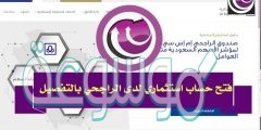 فتح حساب استثماري الراجحي شرح خطوات
