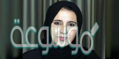 من هي الشيخة فاطمة بنت مبارك ويكيبيديا السيرة الذاتية