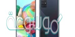 كم سعر سامسونج a71 في السعودية