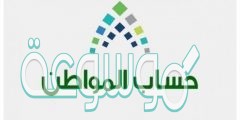 رقم حساب المواطن للشكاوي