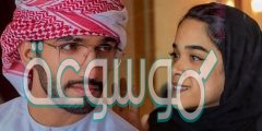 ما هو سبب انفصال احمد خميس ومشاعل الشحي