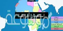ما هو النظام الاقتصادي الذي كان يسود الدول الاستعمارية في القرن التاسع عشر
